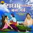 SHYAMA DASI (SAKSHI)