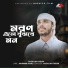 Faizullah Faizan