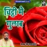 Preem sagar Singh
