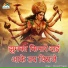 Namanti Prajpati