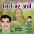 Budharu Gendle, Rupa Bachkar