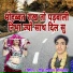 Rinku Diwana Kolwal