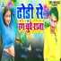 Jakir Jwala