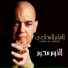 Ilham Al Madfai