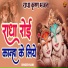 Rani