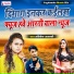 Abhishek Ajnabi