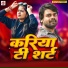 Ranjish Jugnu, Tannu Madheshiya