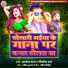 Jhakas Raja, Nirmala Raj
