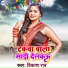 Vikash Rao