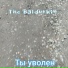 The Baldurkin