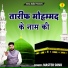 Master Sonu