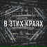 Диман Брюханов, Andery Toronto