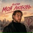 АлСми