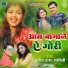 Satish Das, Savitri Karmakar