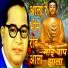 Vijayraj Nikam, Vishwas Gavale, Jaypal Dhivare