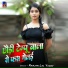 Ranjan Lal Yadav