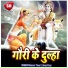 Munmun Tiwari