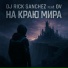 Dj Rick Sanchez feat. OV