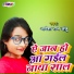 Ayesha Raj Anju