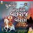 PARSOTAM PARI GOSWAMI