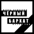 Сенчуков и alter ego