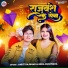 Ankit Rajbhar, Neha Kushwaha