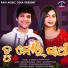 Swayam Padhi, LP Ananya
