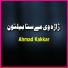 Ahmad Kakkar