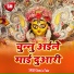 Chunu Lal Yadav