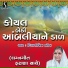 Diwaliben Bhil