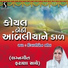 Diwaliben Bhil