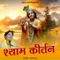 Alka Goel