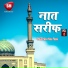 Hajrat Hunar Plamwi