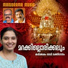 Chitra Arun