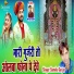 Samdu Gurjar