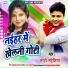 Lado Madhesiya
