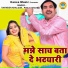 Pooja Sharma, Ravinder Khalour