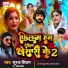Suraj Singham, Abita Singh