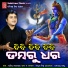 Rabindra Mahapatra