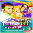 Ranjit Raj, Anjali Bharti