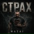 MAXAI