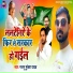 Majnu Mukesh Yadav