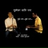 Saleel Kulkarni, Shubhankar Kulkarni