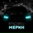 Влад Balu