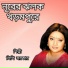 Lipi Sarkar