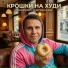 Сахарный Чемпиончик