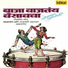 Vesavkar Aani Mandali