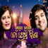 Swayam Padhi, Tina Mishra
