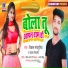 Vikash Bhojpuriya, Kajal Goswami