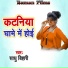 Sadhu Bihari